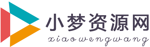 小梦资源网